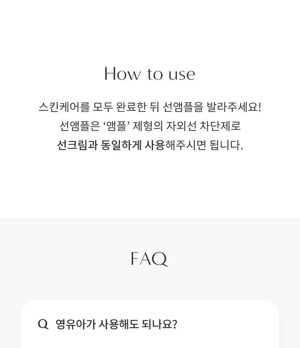 [청담샵PICK/원조화잘먹]프롬리에 비건 EGF 시카 선앰플 워터/보송/워터키링기획 택 1 상세페이지 48